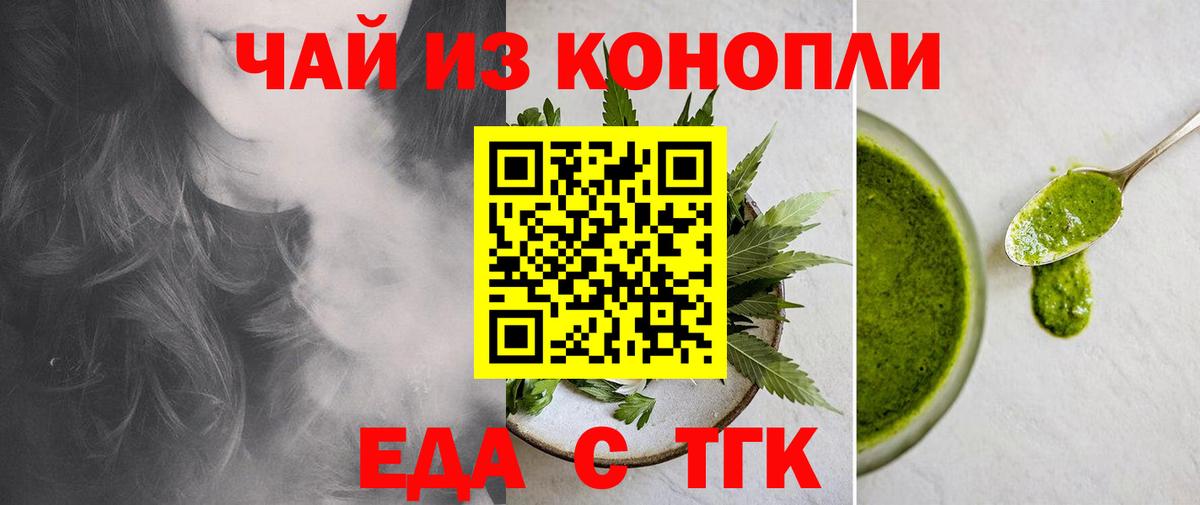 Canna-Cookies марихуана Искитим