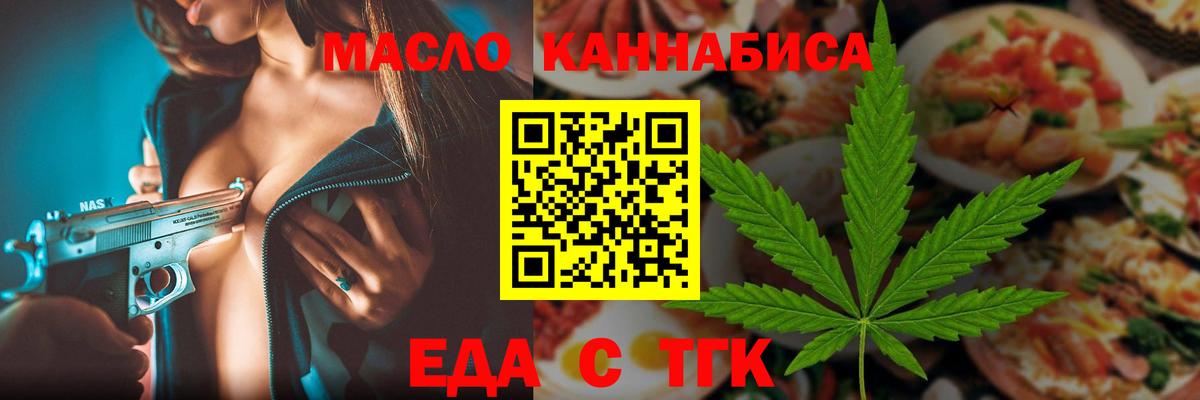 Искитим  Canna-Cookies марихуана  Вход с VPN 