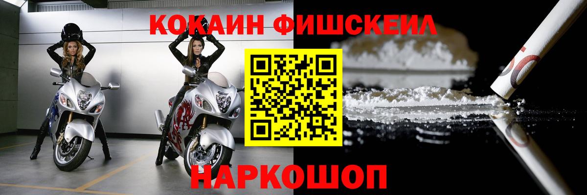 Искитим  Кокаин Columbia  COCAIN Columbia  Вход с VPN 