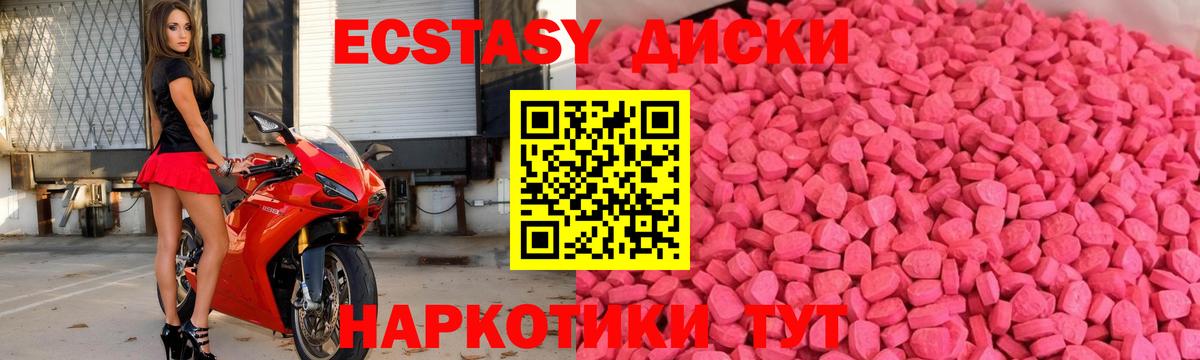 ЭКСТАЗИ Cube Искитим