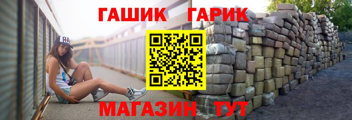 ГАШИШ Cannabis  Вход с VPN  ГАШ гашик  Искитим 