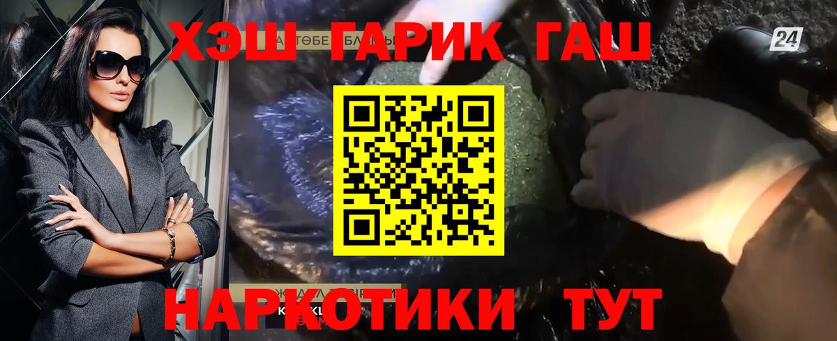 ГАШ гарик Искитим