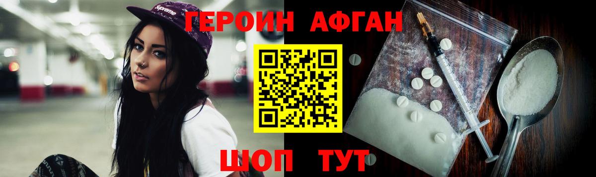 Искитим  Героин герыч  Вход с VPN 