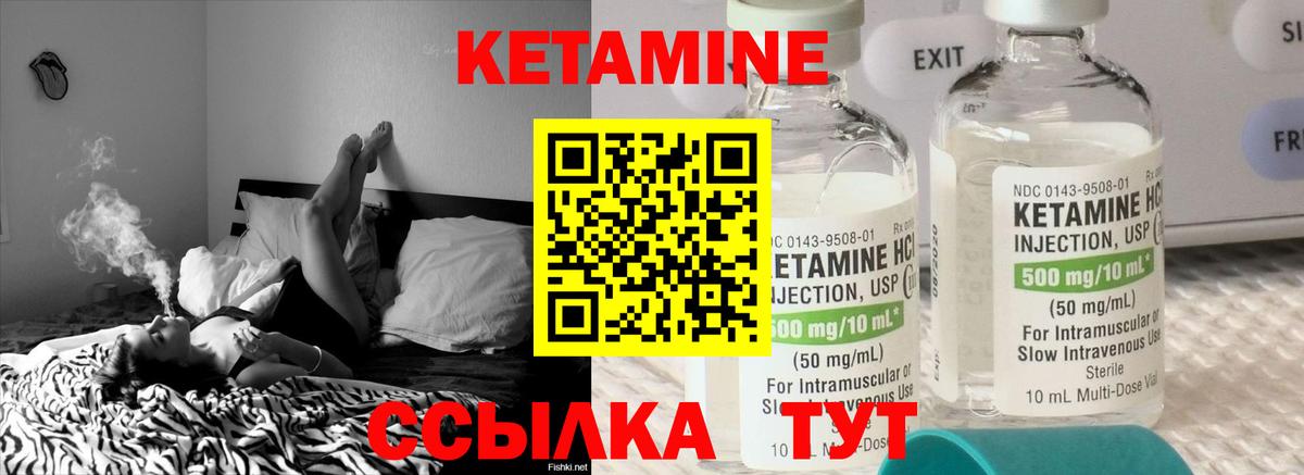 КЕТАМИН VHQ  Вход с VPN  Искитим  Кетамин ketamine 