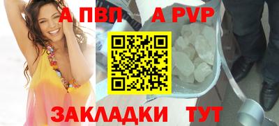 альфа пвп Бузулук