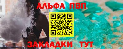 альфа пвп Бузулук
