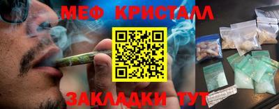мефедрон Бугуруслан