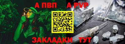 альфа пвп Бузулук
