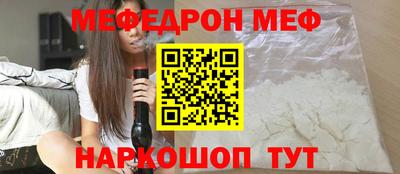 мефедрон Бугуруслан