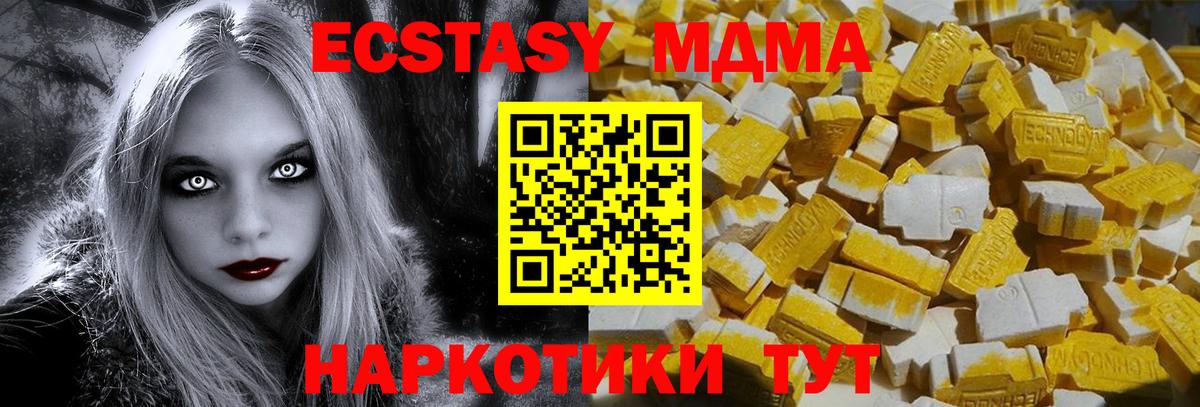 MDMA  Вход с VPN  Искитим  MDMA VHQ  MDMA молли 