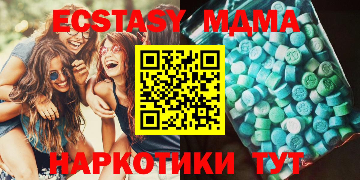 МДМА молли Искитим