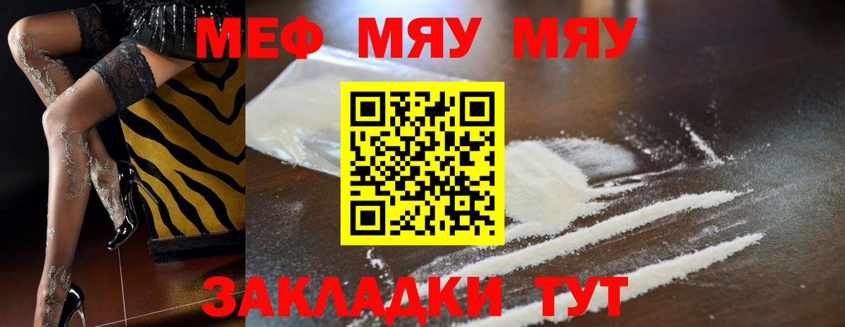 Искитим  МЕФ  Вход с VPN  Мефедрон мука  МЯУ-МЯУ  Меф mephedrone 