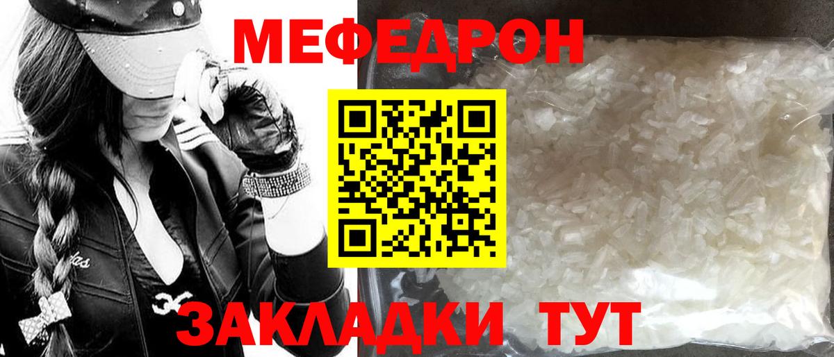 Меф мука Искитим