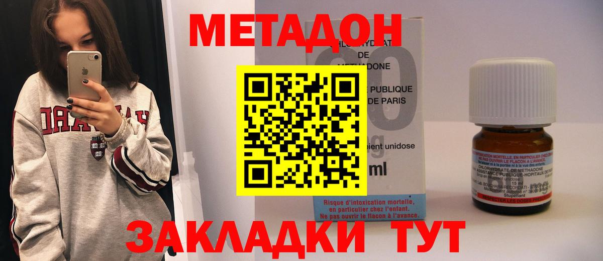 omg ONION  Вход с VPN  Искитим  МЕТАДОН VHQ  МЕТАДОН кристалл 