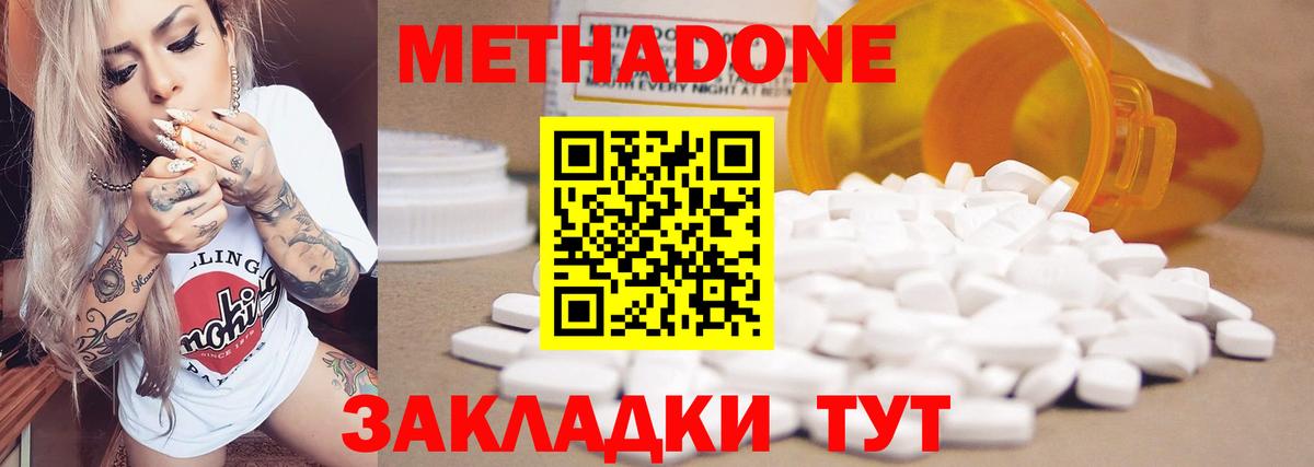 МЕТАДОН белоснежный Искитим