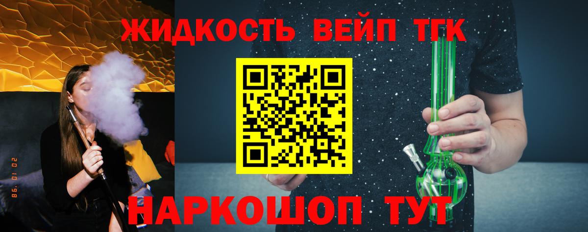 ТГК гашишное масло  Вход с VPN  Искитим 